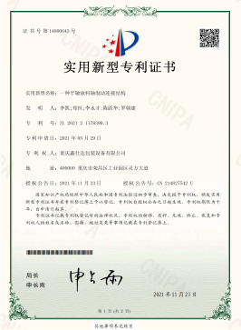  一種半軸放料軸壓力檢測結構新型實用專利