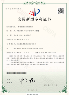 一種齒輪計量泵的脈沖碼盤新型實用專利