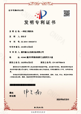 一種張力輥機構